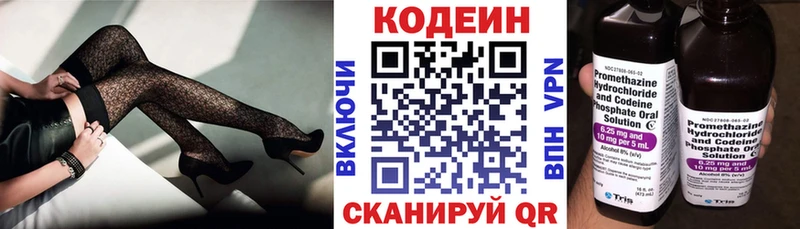 Кодеиновый сироп Lean напиток Lean (лин)  Купить где  Котельнич 