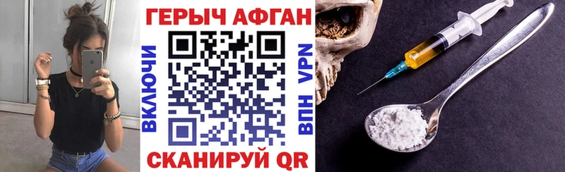 ГЕРОИН Афган Котельнич