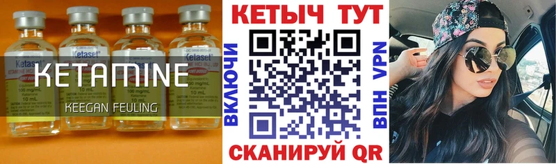 КЕТАМИН ketamine  Купить где  Котельнич 
