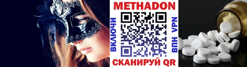 МЕТАДОН VHQ  Купить где  Котельнич 