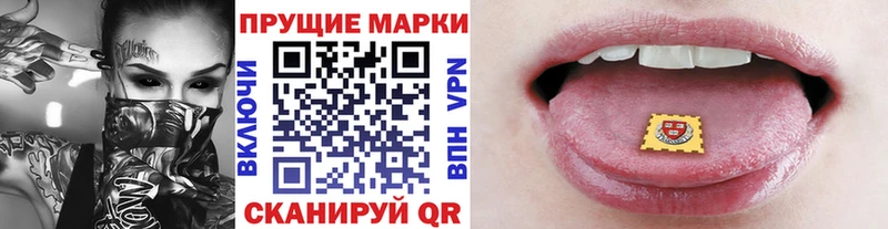 Наркотические марки 1,5мг  Купить закладки  Котельнич 